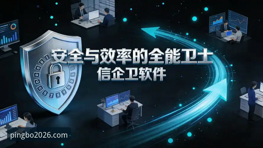 平博PINBA登录入口攻略：2026新版操作指南，新手也能轻松上手