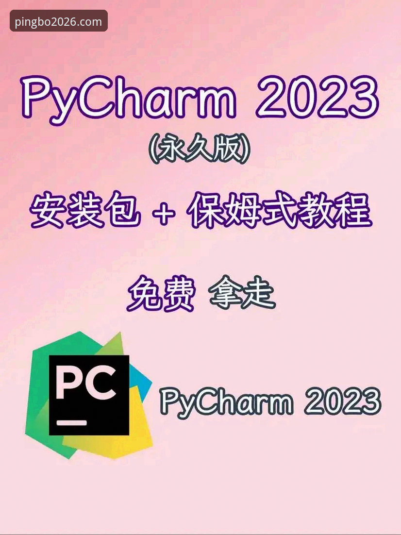 平博体育平台2026新版下载安装教程：从入口到使用的完整指南
