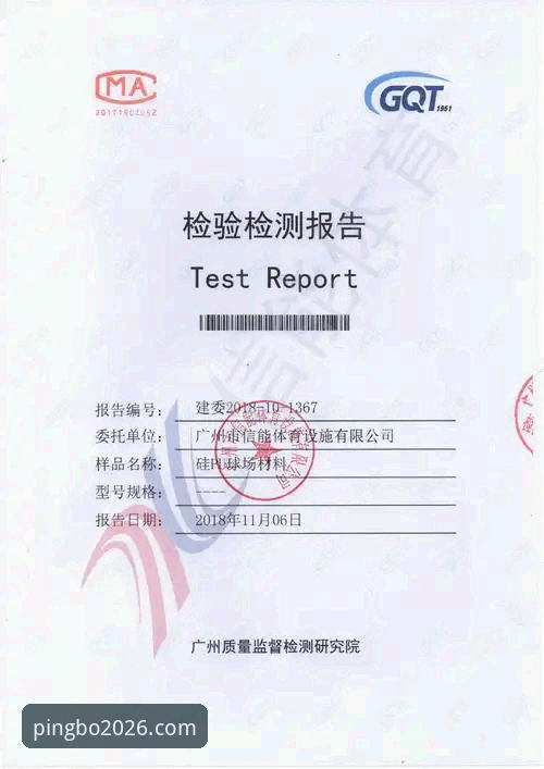 平博PINBA2026版全面评测：专业体育博彩平台的新一代体验报告